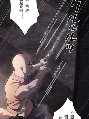 妄想王～用電腦的力量在現實如入無人之境 1-45話[完結]_006017