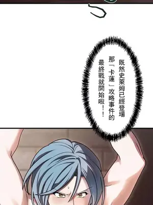 妄想王～用電腦的力量在現實如入無人之境 1-45話[完結]_006019