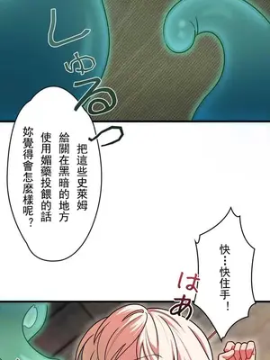 妄想王～用電腦的力量在現實如入無人之境 1-45話[完結]_006026