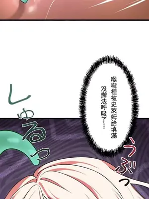 妄想王～用電腦的力量在現實如入無人之境 1-45話[完結]_006028