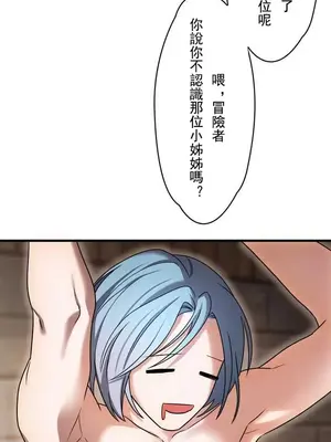 妄想王～用電腦的力量在現實如入無人之境 1-45話[完結]_006036