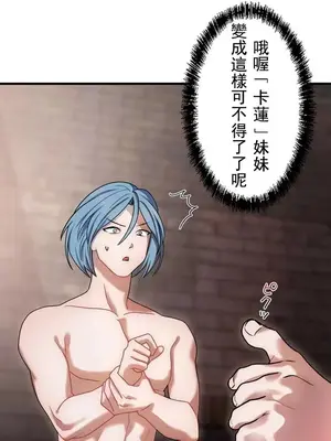 妄想王～用電腦的力量在現實如入無人之境 1-45話[完結]_006042