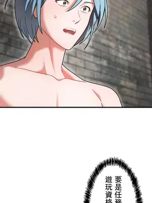 妄想王～用電腦的力量在現實如入無人之境 1-45話[完結]_007002