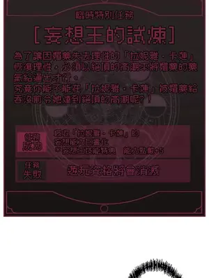 妄想王～用電腦的力量在現實如入無人之境 1-45話[完結]_007003