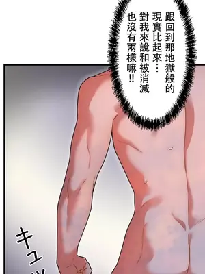 妄想王～用電腦的力量在現實如入無人之境 1-45話[完結]_007006