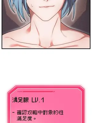 妄想王～用電腦的力量在現實如入無人之境 1-45話[完結]_007007