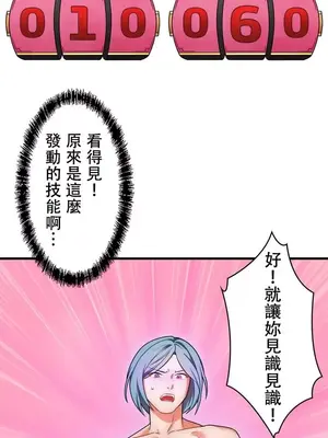 妄想王～用電腦的力量在現實如入無人之境 1-45話[完結]_007008