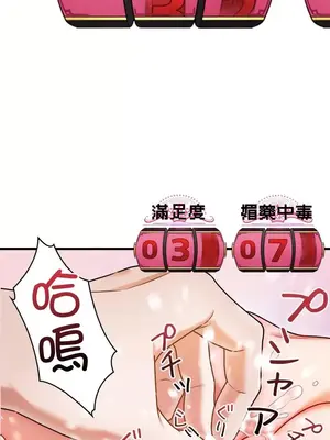 妄想王～用電腦的力量在現實如入無人之境 1-45話[完結]_007014