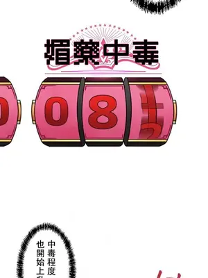 妄想王～用電腦的力量在現實如入無人之境 1-45話[完結]_007019