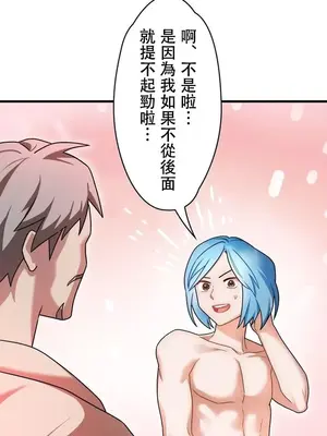 妄想王～用電腦的力量在現實如入無人之境 1-45話[完結]_007027