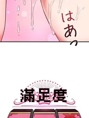 妄想王～用電腦的力量在現實如入無人之境 1-45話[完結]_007033