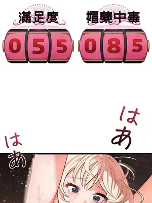 妄想王～用電腦的力量在現實如入無人之境 1-45話[完結]_007037