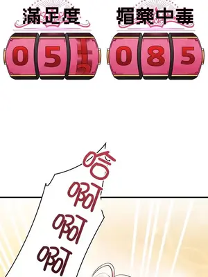 妄想王～用電腦的力量在現實如入無人之境 1-45話[完結]_007040