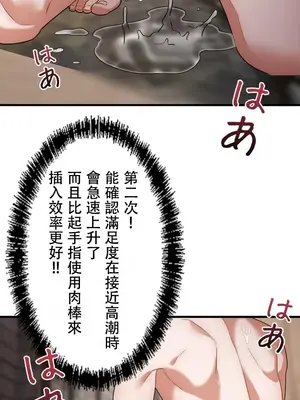 妄想王～用電腦的力量在現實如入無人之境 1-45話[完結]_007042