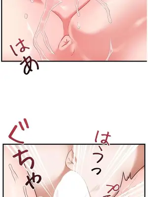 妄想王～用電腦的力量在現實如入無人之境 1-45話[完結]_007053