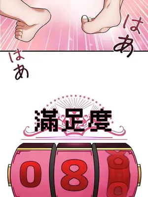 妄想王～用電腦的力量在現實如入無人之境 1-45話[完結]_007055