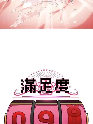 妄想王～用電腦的力量在現實如入無人之境 1-45話[完結]_007060