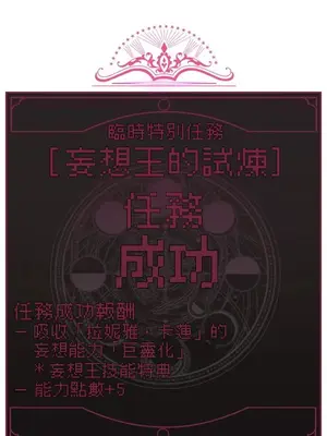 妄想王～用電腦的力量在現實如入無人之境 1-45話[完結]_007062