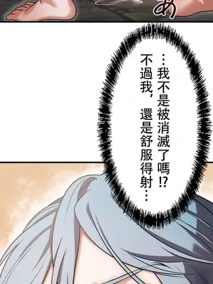 妄想王～用電腦的力量在現實如入無人之境 1-45話[完結]_008003