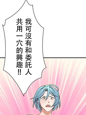 妄想王～用電腦的力量在現實如入無人之境 1-45話[完結]_008015