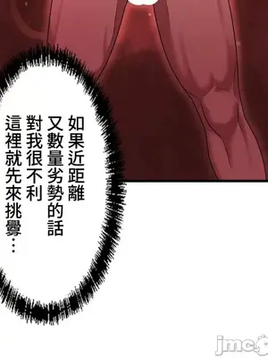 妄想王～用電腦的力量在現實如入無人之境 1-45話[完結]_008030