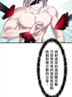 妄想王～用電腦的力量在現實如入無人之境 1-45話[完結]_008033