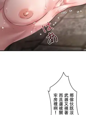 妄想王～用電腦的力量在現實如入無人之境 1-45話[完結]_008048