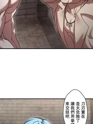 妄想王～用電腦的力量在現實如入無人之境 1-45話[完結]_009006