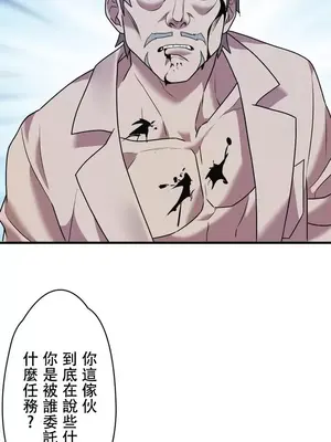 妄想王～用電腦的力量在現實如入無人之境 1-45話[完結]_009022