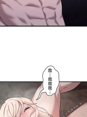 妄想王～用電腦的力量在現實如入無人之境 1-45話[完結]_009030