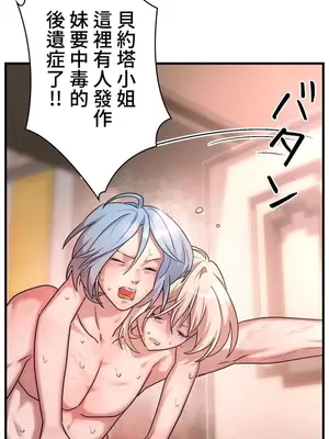 妄想王～用電腦的力量在現實如入無人之境 1-45話[完結]_009040