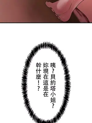 妄想王～用電腦的力量在現實如入無人之境 1-45話[完結]_009046