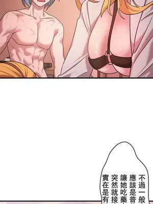 妄想王～用電腦的力量在現實如入無人之境 1-45話[完結]_010006