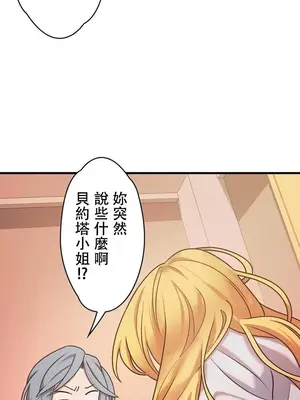 妄想王～用電腦的力量在現實如入無人之境 1-45話[完結]_010008