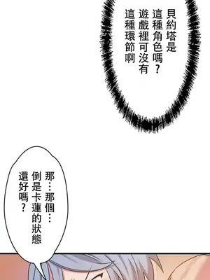 妄想王～用電腦的力量在現實如入無人之境 1-45話[完結]_010011