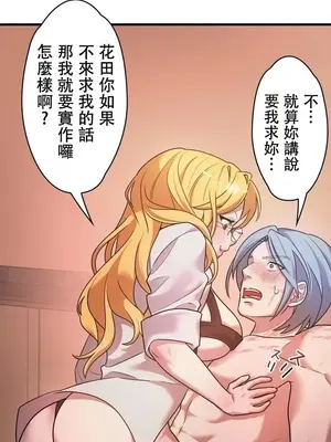 妄想王～用電腦的力量在現實如入無人之境 1-45話[完結]_010018