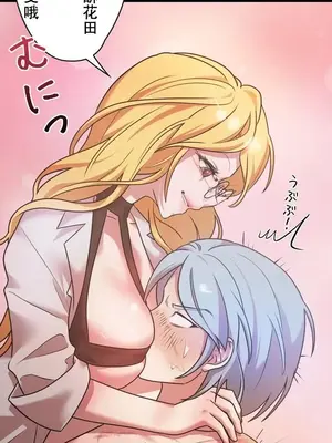 妄想王～用電腦的力量在現實如入無人之境 1-45話[完結]_010019