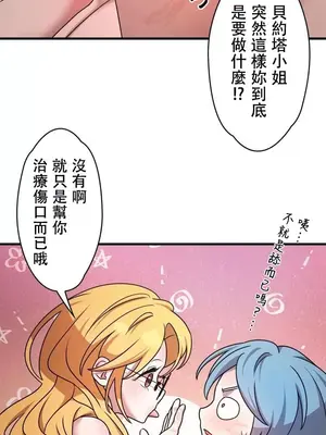 妄想王～用電腦的力量在現實如入無人之境 1-45話[完結]_010025