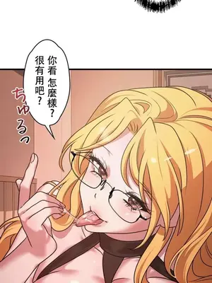 妄想王～用電腦的力量在現實如入無人之境 1-45話[完結]_010032