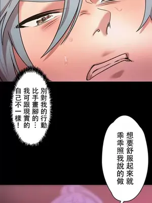 妄想王～用電腦的力量在現實如入無人之境 1-45話[完結]_010046