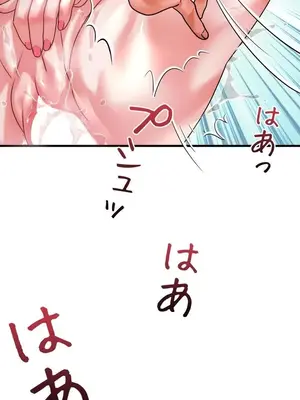 妄想王～用電腦的力量在現實如入無人之境 1-45話[完結]_011003