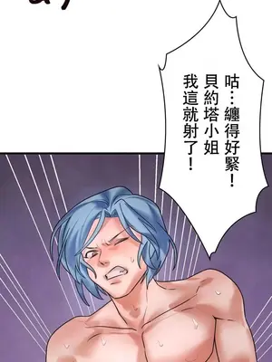 妄想王～用電腦的力量在現實如入無人之境 1-45話[完結]_011020