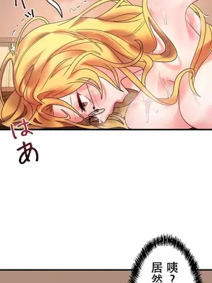 妄想王～用電腦的力量在現實如入無人之境 1-45話[完結]_011022