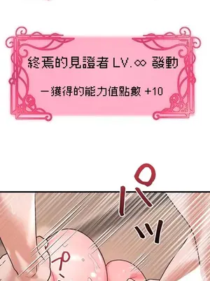 妄想王～用電腦的力量在現實如入無人之境 1-45話[完結]_011023