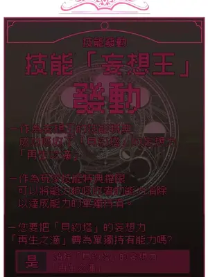 妄想王～用電腦的力量在現實如入無人之境 1-45話[完結]_011024