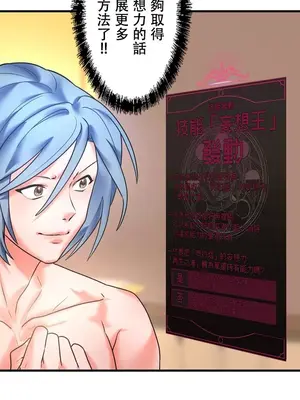 妄想王～用電腦的力量在現實如入無人之境 1-45話[完結]_011026