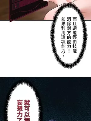 妄想王～用電腦的力量在現實如入無人之境 1-45話[完結]_011028