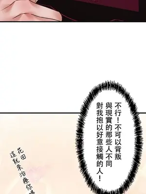 妄想王～用電腦的力量在現實如入無人之境 1-45話[完結]_011029