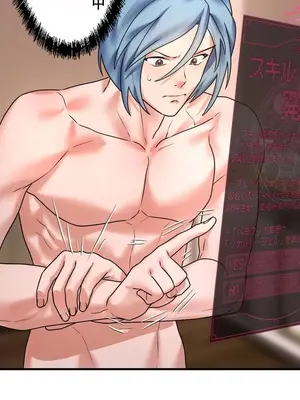 妄想王～用電腦的力量在現實如入無人之境 1-45話[完結]_011030