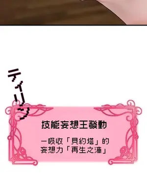 妄想王～用電腦的力量在現實如入無人之境 1-45話[完結]_011031